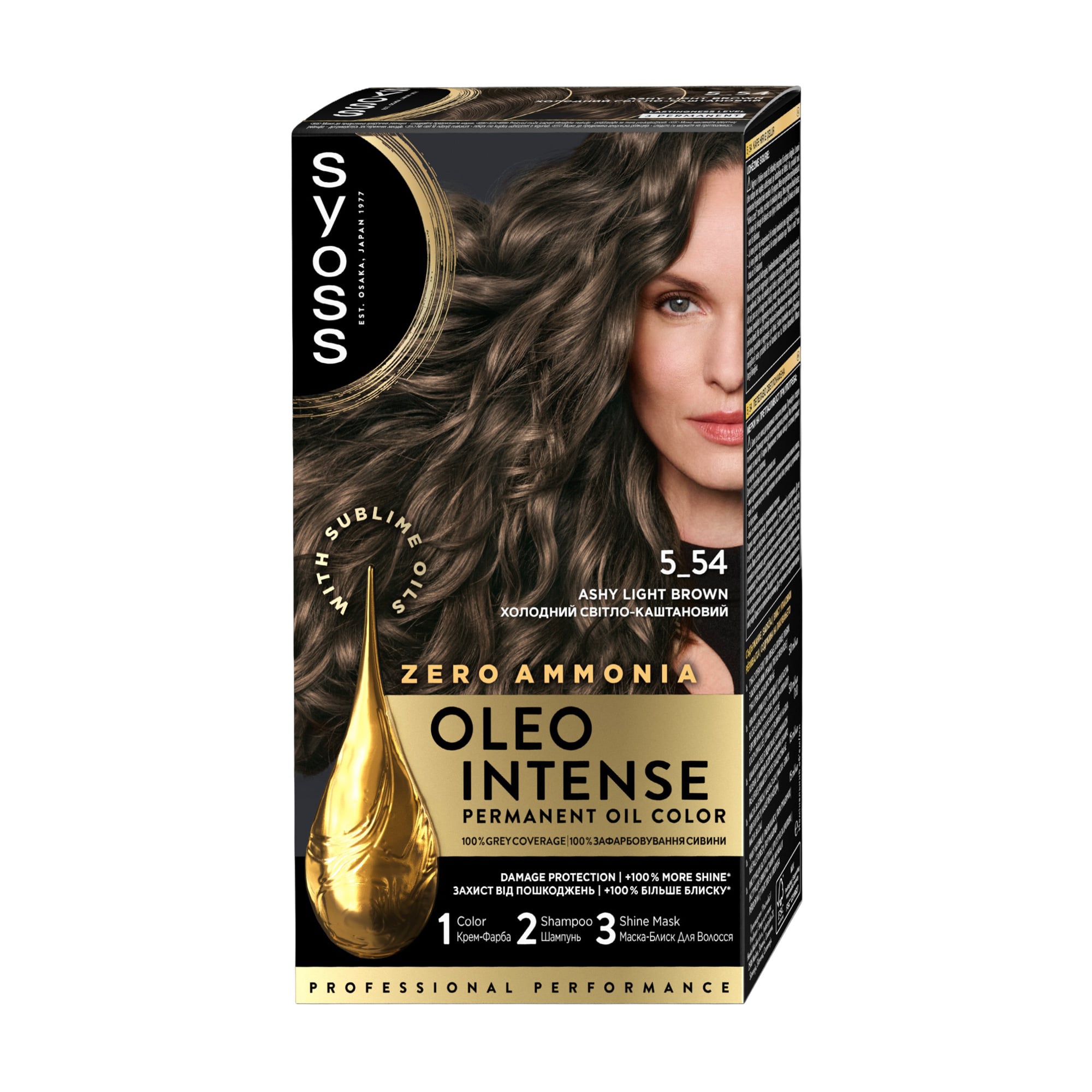 Безаміачна стійка фарба для волосся SYOSS Oleo Intense з олією-активатором 5-54 Холодний світло-каштановий, 115 мл